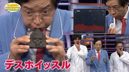 でんじろう先生、強烈すぎるサムネ・内容の動画を投稿しネット民大歓喜ｗｗｗｗ『死者の叫び声　デスホイッスル』