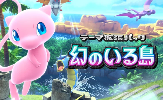 ポケモンカードゲームアプリ『ポケポケ』新パックが12月17日（火）に登場！全世界累計6000万DLを突破！！！