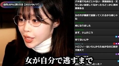 たぬかなによる「ホテルの誘い方」がマジで真理すぎる……