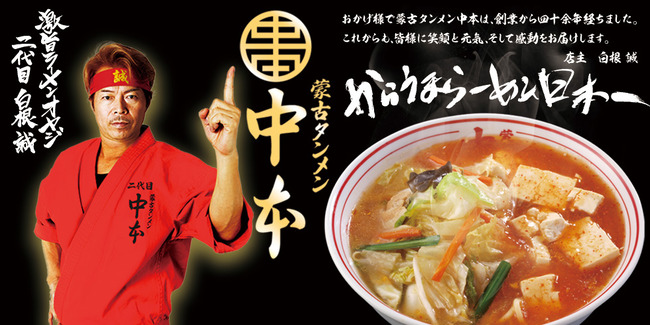 2009年の男性「蒙古タンメン中本が美味すぎる！今日から毎日食うわ！」 → 食い続けて15年後（7000杯）、身体が・・・