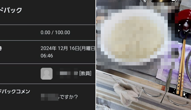 【悲報】大学生さん、先生への課題提出でミスってヤバすぎる画像を送ってしまい終わるｗｗｗｗｗｗ