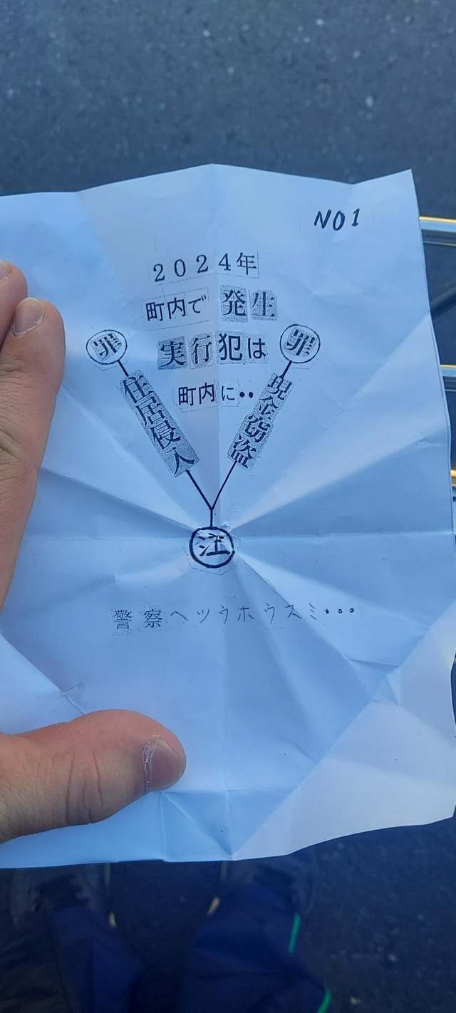 (画像)家に変な手紙落ちてたんやが