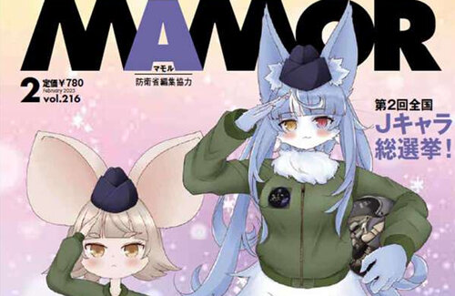 自衛隊公式キャラ『おまねこ』の作者、また殺害予告されて家族全員が避難…炎上のきっかけになった名護市議は知らん顔