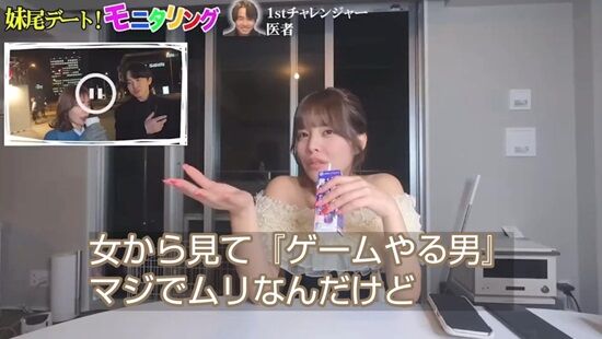 女さん「『ゲームやる男』がマジで無理。成功してる人でやってるの見たことない。特に〇〇プレイしてて面白いやついない」