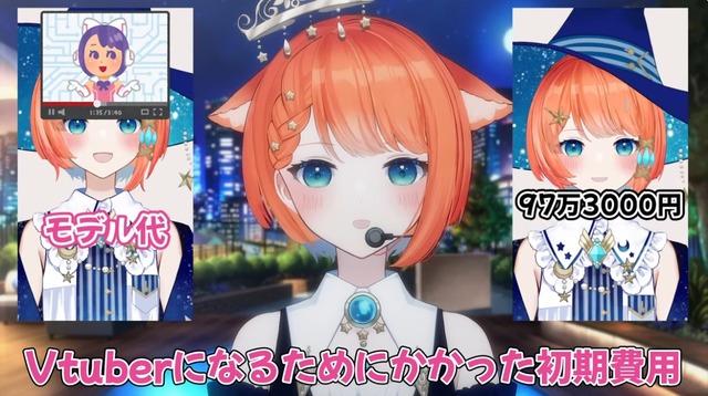初期投資100万円のVTuberさんが「1年間の活動費」を公開！！ そして回収は……