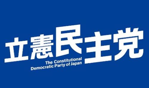 立憲民主党、『全国の学校給食の無償化』で維新・国民民主と共闘を目指す　来年の参院選へ向けた思惑も
