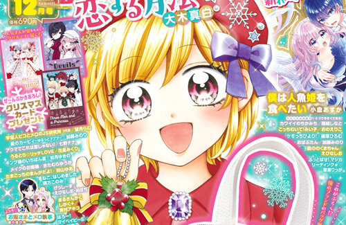 女子小学生向け雑誌『ちゃお』高級コスメ“デパコス”を紹介して炎上！「ルッキズムの助長」「パパ活やる子が出てくる」