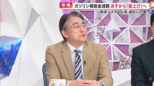 テレビコメンテーター「ガソリン補助金は、車を持ってない人に直接の恩恵がなくて不公平！その差が圧倒的なのに◯◯なのは非常に不愉快」