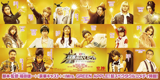 映画『聖おにいさん』びっくりするほど大不評！！ 「〇ねって感想が初めて出た」「1800円払ってクソリプ飛ばされる映画」