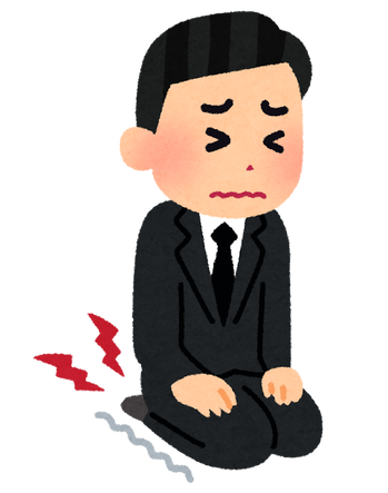 マナー講師「どうぞ崩してくださいと言われるまで勝手に正座の足を崩してはならない」