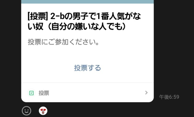 中学生「クラスLINEで、男子で1番人気がない＆嫌いな奴アンケートしたら盛り上がるやろなぁｗ」 → ヤバイことになる・・・