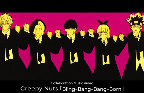 『レコ大』 Creepy Nuts「BBBB」が受賞逃して大荒れ！「ミセス連覇は出来レース」「審査員がジジイすぎる」
