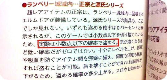 みんな騙されたゲームの「デマ」 5ch最大級のデマ大賞は『FF10のラスボスはエストシーモア』
