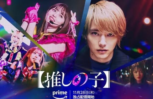 実写版『推しの子』、カミキヒカル役は二宮和也さんに決定！　→　実写否定派が続々と手のひら返しへｗｗｗｗｗ
