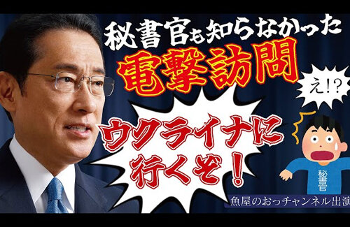 元総理系YouTuberの岸田文雄さん、やりたい放題ｗｗｗｗ「クソサムネ切り抜きかと思ったら本人公式で草」