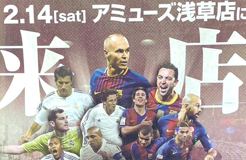 浅草のパチ屋にレアルマドリードとバルセロナのトップ選手4人が来店し大パニックｗｗｗｗｗｗｗ