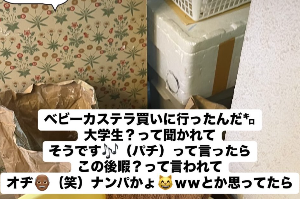 女子大生がベビーカステラを買いに行くも、店主に「この後暇？」と言われる → ナンパかと思いきや、衝撃の展開になり28万いいねｗｗｗｗｗ