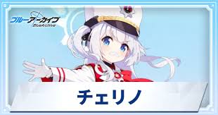 声優・丹下桜さん『ブルアカ』チェルノ役を降板！！ いったい何が？