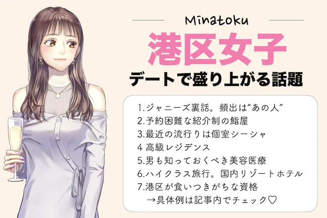 港区女子と結婚した人、想像通りの結末を迎える