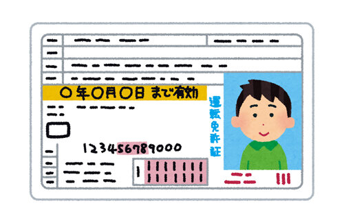 【被害総額9500万円】免許書を盗みまくり不正クレカ71枚を作成した30代夫婦が逮捕！不正クレカを利用して高級ウイスキーを大量転売