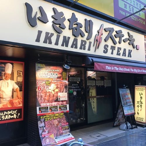 いきなりステーキが新業態をオープン！→賛否両論に・・・「高すぎる」「外国人向け」