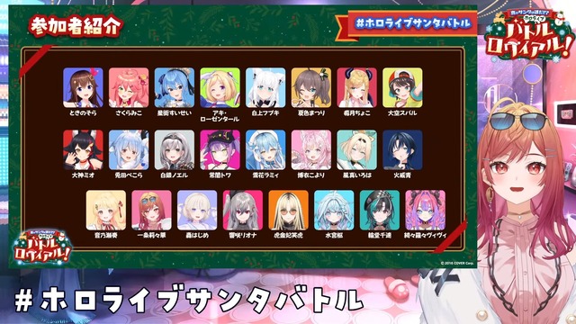 ホロライブのクリスマス企画、直前で4人が「体調不良」で欠席……
