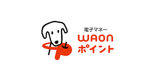 WAONポイントとWAON POINTが別物なのわかりにくすぎない！？？？？