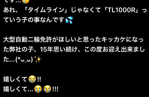 美人コスプレイヤー(39歳男)が緊急逮捕！Xで盗んだばかりのバイク写真を投稿して即持ち主に見つかり自首
