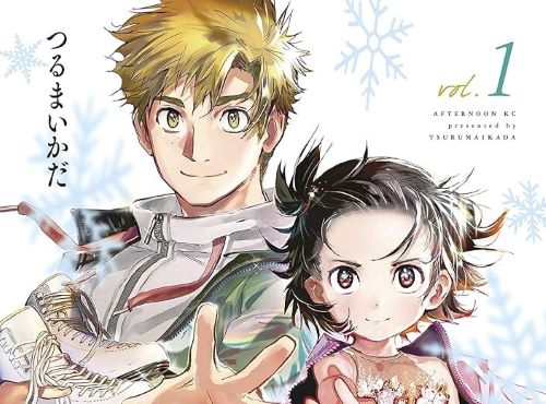 アニメ放送で話題の『メダリスト』、原作漫画11巻すべてが27％還元される超絶セール！4冊買ったら次の1冊は実質無料に！