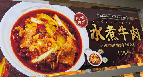 松屋、あまりにもガチすぎる本格激辛中華メニューを販売→食べ方の正解がわからず戸惑う客続出ｗｗｗｗｗ