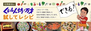 フジテレビ逝く、キッコーマンが「くいしん坊！万才」放送見合わせを要請