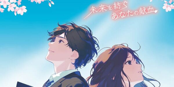 赤十字の献血ポスターに生成AI疑惑→反AIブチギレ「もう二度と献血しない」「赤十字は反社」「AI推進派のゴキブリ以下の血を輸血される」「こんな団体に献血するな」