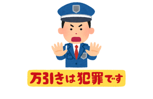 【悲しい】愛知県警の巡査部長、コンビニでチョコを万引きして現行犯逮捕「仕事や家族との関係で疲れてしまった」
