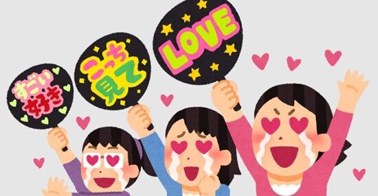 オタクの『萌え』が『推し』に移り変わった理由、完全解説される