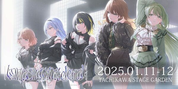 『シャニマス』リアルライブにて、前代未聞のやばすぎる演出→普通にファンが混乱して大炎上