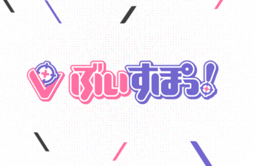 VTuberグループ『ぶいすぽっ！』所属Vの性的イラストを描いて金銭を得ていた人物、損害賠償2000万円の支払いで示談成立