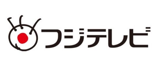 【悲報】フジテレビ、ドラマのロケまで断られ始める