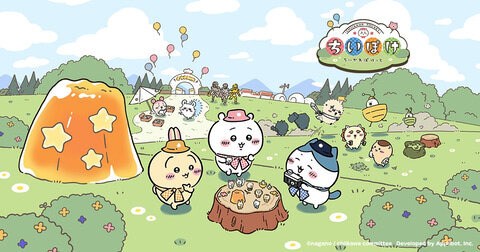 【悲報】ちいかわのスマホアプリ『ちいかわぽけっと』が1月頃から春頃へリリース延期