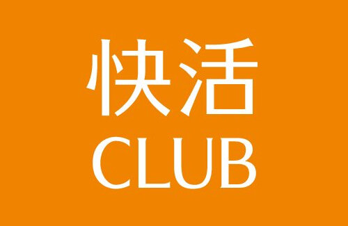快活CLUB、不正アクセスで会員の個人情報729万件流出の恐れ！10年分の情報お漏らしか