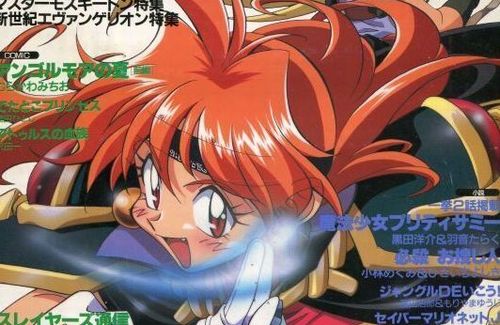 【悲報】スレイヤーズなど数多くの名作を生んだラノベ雑誌『ドラゴンマガジン』、休刊