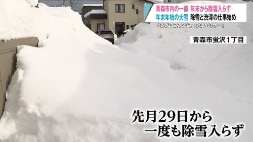 雪国、ついに人が住んではいけない地域になる　除雪が間に合わずとんでもない事態に・・・
