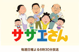 【終了】サザエさん最後のスポンサーだった西松屋もCM放送停止へ