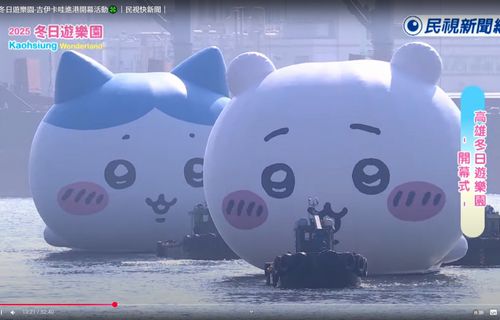 【真の万博】台湾の巨大『ちいかわ』イベント、たった1日で50万人も集めてしまうｗｗｗｗｗｗｗ