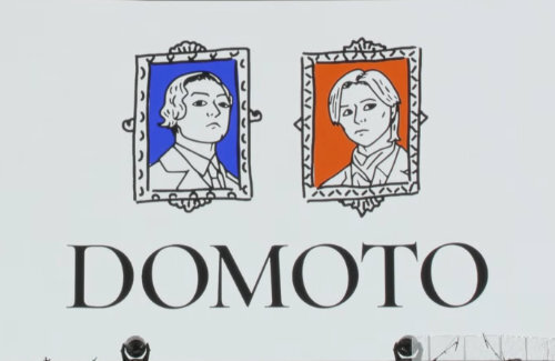 KinKi Kids、グループ名を『DOMOTO』に改名することを発表！「新しい1歩を踏み出していこうということになりました」