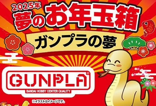 【画像】倍率74倍と言われる『ヨドバシカメラ　ガンプラ福袋』、中身がエグすぎると話題に　→　そこまでか？
