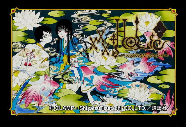 『xxxHOLiC・戻〈レイ〉』が8年ぶりに連載再開！！