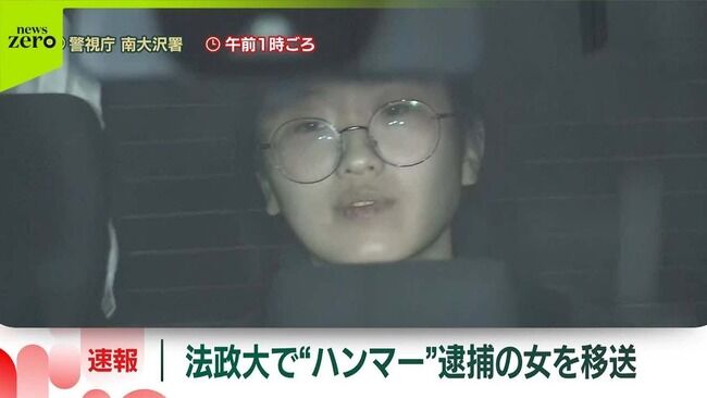 【え？】法政大学ハンマー事件、けがをした大学生のうち話を聞けた4人全員が”容疑者との面識はない”との報道・・・