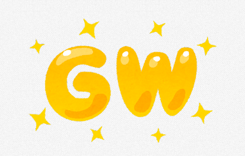 【朗報】今年も連休がある月が多め！ 今年のGWも調整すれば、11連休が可能！