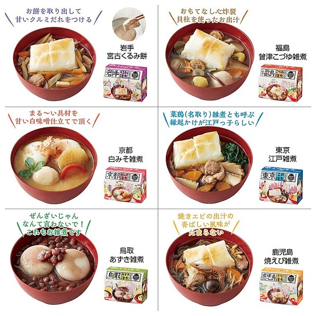 【悲報】『お雑煮』の地域別ガチャ、思った以上に酷すぎる