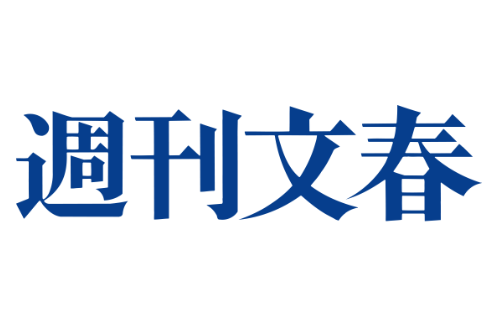 文春の誤報訂正に著名人から批判殺到「しれっと差し替えていいんですか？」「インチキ出版社に広告出す企業も同罪」「説明責任ある」「記者会見やりなさい」